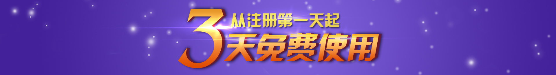 竞价软件